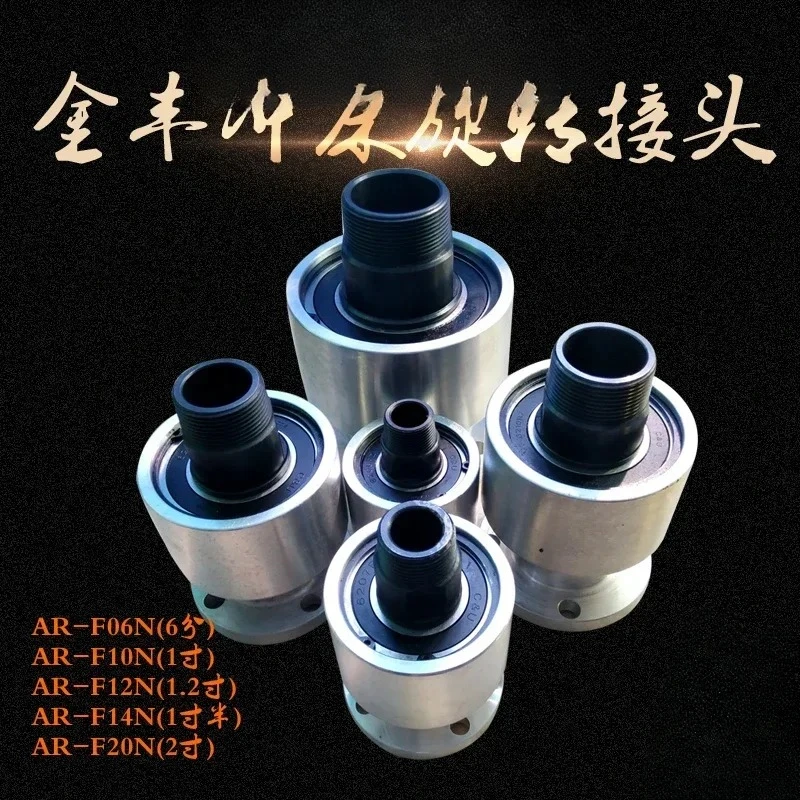 

Original Jinfeng punch rotary joint AR-F-06N rotary shaft seal 1 inch clutch connection oil seal 1 inch and a half