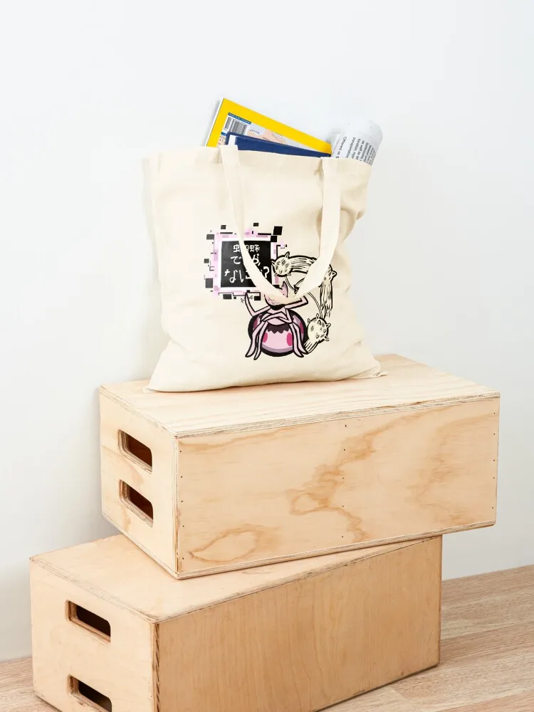 إذن أنا عنكبوت حتى ماذا؟ حمل حقيبة المتسوق حقيبة يد امرأة حقيبة تسوق حقيبة صديقة للبيئة سيدة قابلة للطي