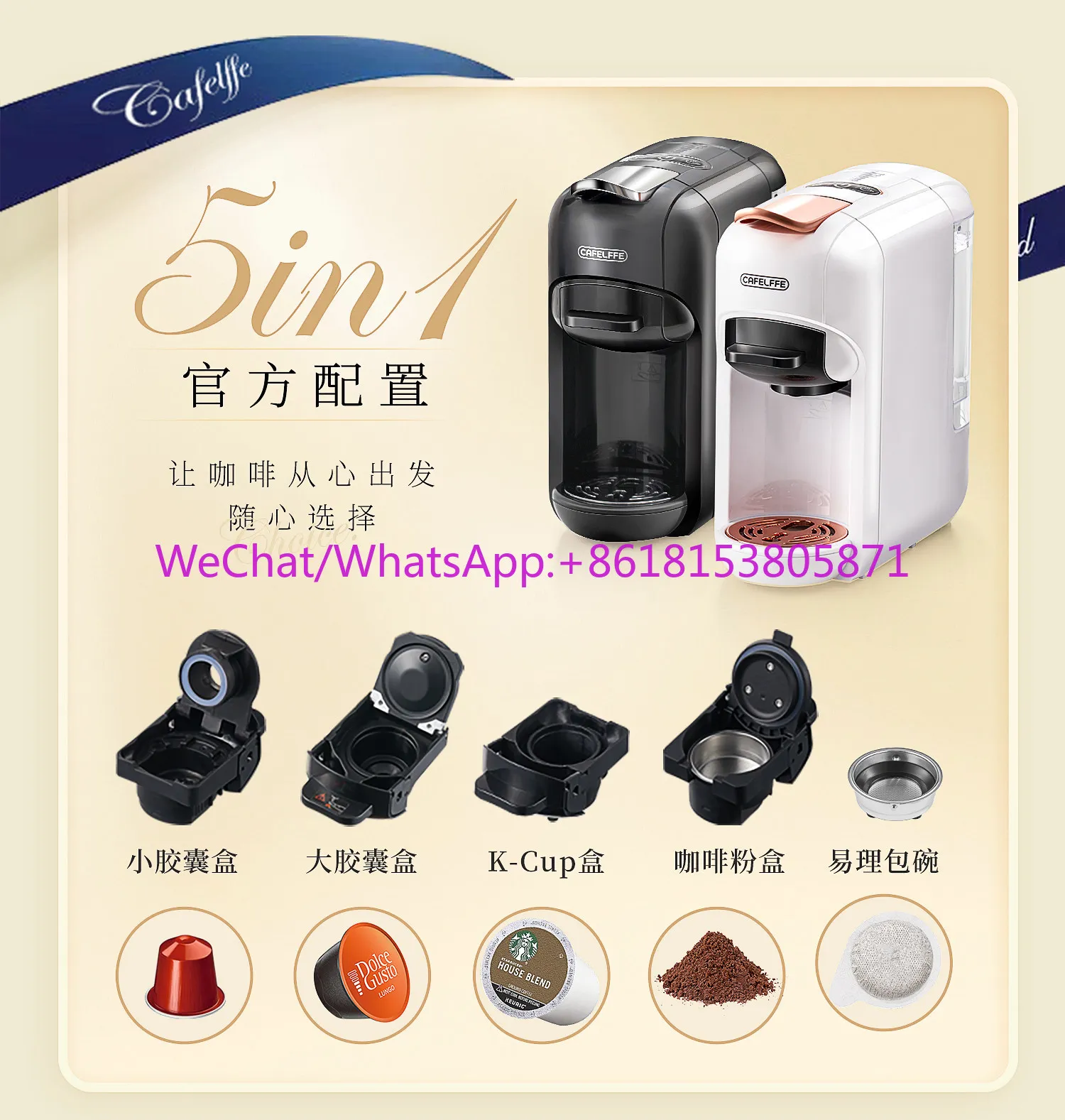 Fully automatic small household compatible with a variety of capsules 606
