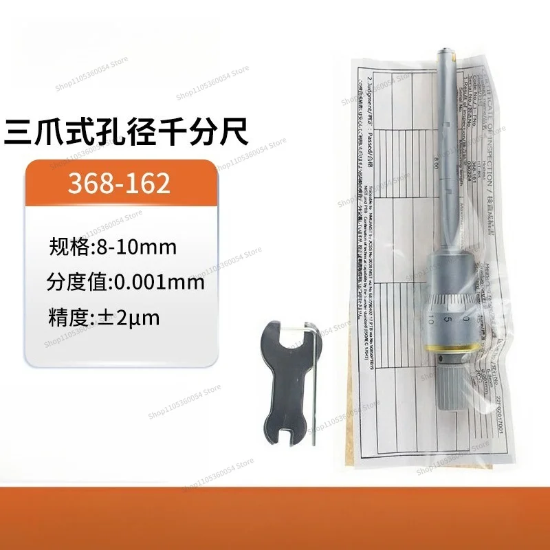 For Three-claw Inner Diameter Micrometer, High-precision Three-point Inner Measurement Aperture Inner Micrometer Micrometer