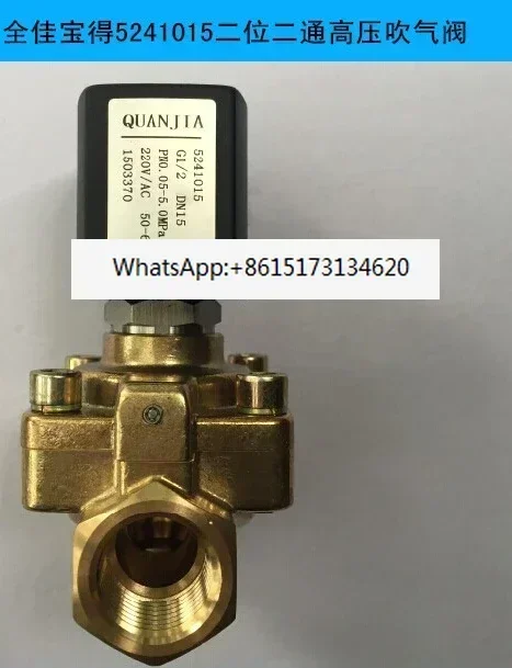 

5241015 Двухпозиционный двухходовой продувочный клапан высокого давления Специальные аксессуары для бутылок