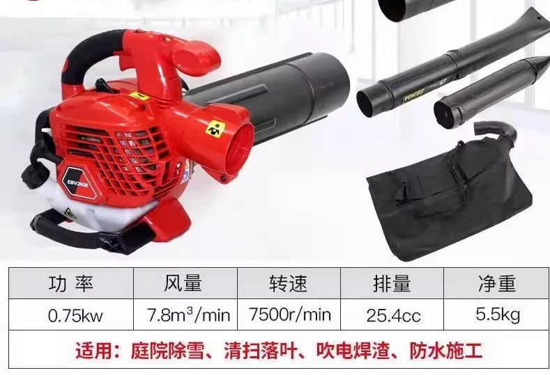 EBV-260 One machine multi-purpose blowing and suction dual-purpose machine hair dryer  powerful outdoor vacuum cleaner