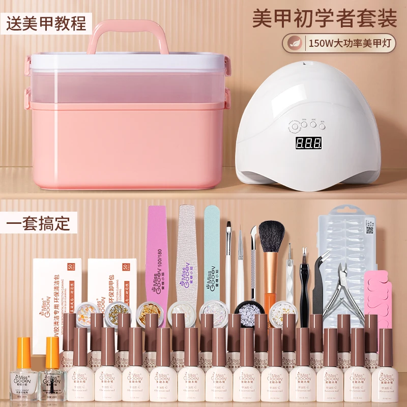 A full set of novice nail art tools, open a store to make polish glue, beginners 2024 new models, professional home use