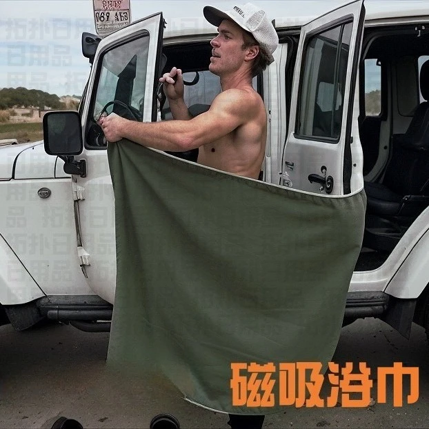 Outdoor Bath Towel Magnetic Bath Towel Beach Portable Magnetic Bath Towel