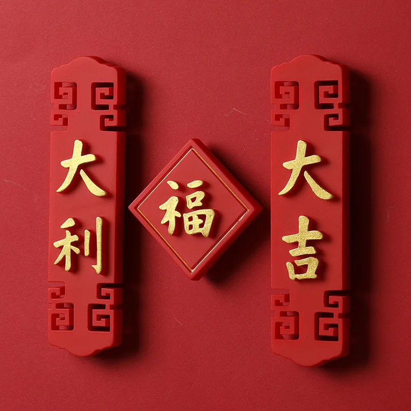 Chinese New Year Refrigerator Paste Festive Magnetic Tape Couplet Clip Peaceful Happy China-Chic Year of The Tiger Magnetic Tape