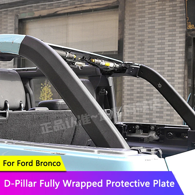 TAJIAN Car Trunk Center Pillar Roll Bar Padding Cover D-Pillar All-Inclusive Protection Panel Accessories For Ford Bronco 4 Door