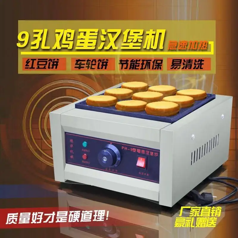 

custom.[Multi-Hole Design] Heating Hole Diameter 9cm, Detachable Non-Stick Pan, Burger Maker, Patty, Co