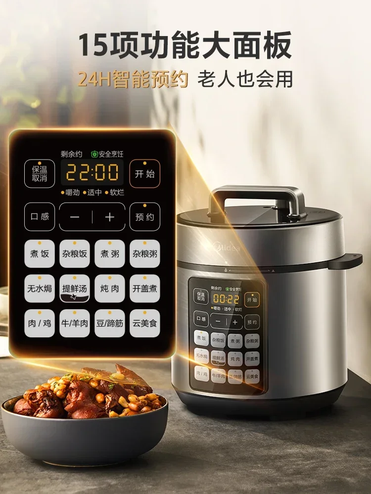 Midea electric pressure cooker household  rice cooker automatic intelligent rice  multifunctional soup pot pressure cooker