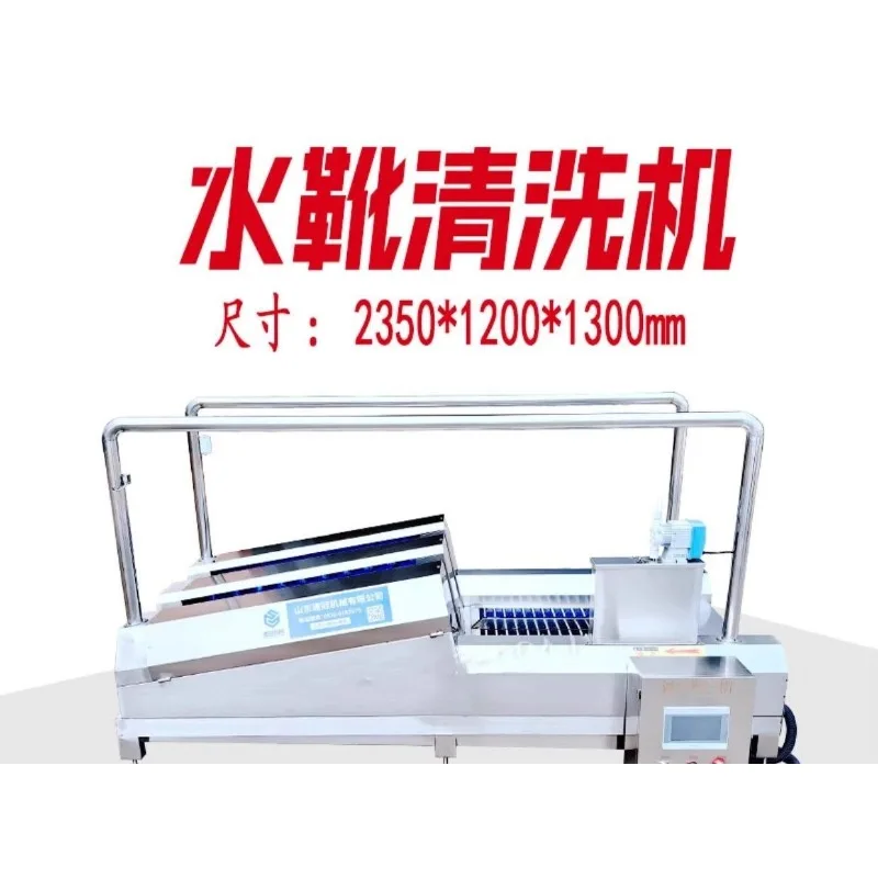 Shoe washing machine Stainless steel intelligent induction cleaning and decontamination coal mine shoe brushing machine y