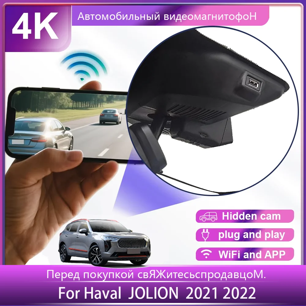 

Customized OEM Plug and play For Haval JOULION Joulion 2021 2022 2023