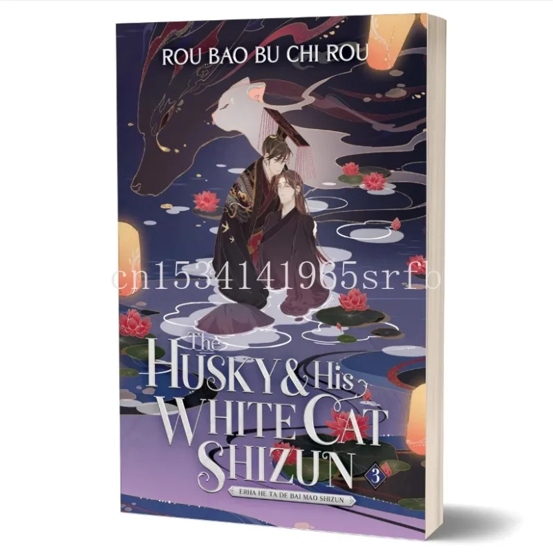 

The Husky and His White Cat Shizun: Erha He Ta De Bai Mao Shizun (Novel) Vol. 3 BL Novel Fiction Book