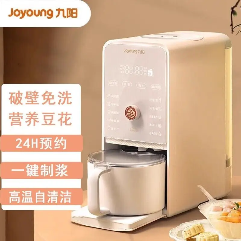 

Soybean Milk Machine Household 1.2L Hand-free Smart Appointment Stone Grinding Bean Flower Tofu Brain No-Boiling Wall Breaker