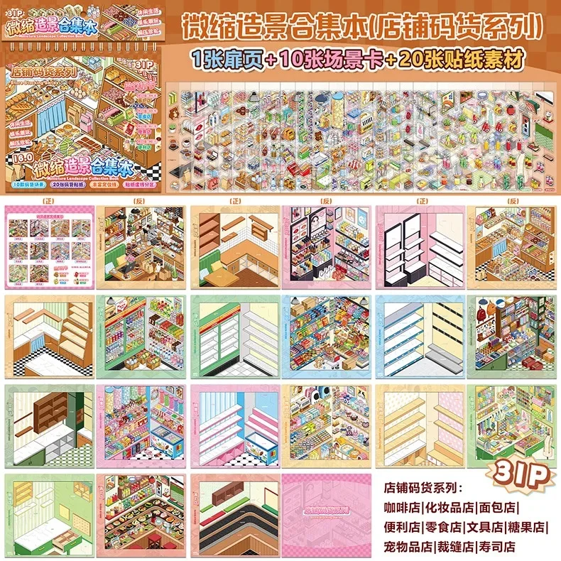 Kawaii Store Code Goods Series Sticker Scene Collection 3D Scene Book DIY Handmade Sticker Home Decoration Party Sticker Gifts – Detail 2