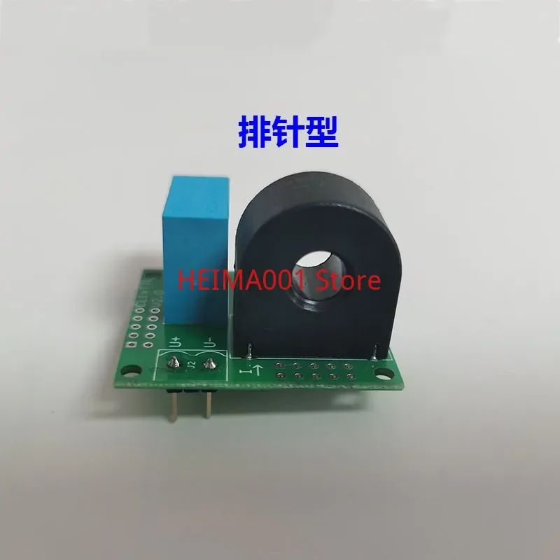 Single Phase Electric Energy Metering Module AC Parameter Voltage and Current Acquisition Module Charging Pile Metering