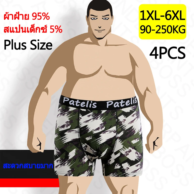 Men\'s Boxers Plus Size 7XL for 95-210kg Shorts Comfortable Oversized Underwear Full Cotton Fabric High Quality Mens Panties