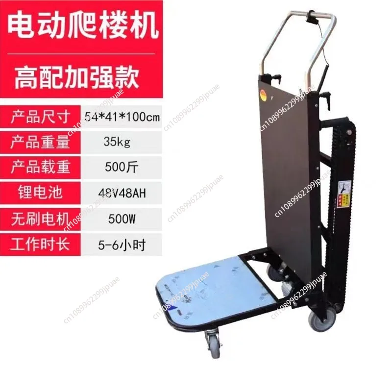 Electric Stair Climbing Vehicle Cargo Handling Cart Crawler-type Up and Down Stair Climber Folding Hand Trolley