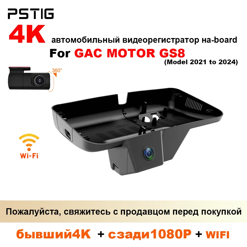 

Customized OEM plug and play For GAC MOTOR GS8 GX Traveller Model Year 2021 to 2024 Indoor rearview mirror rain sensor cover