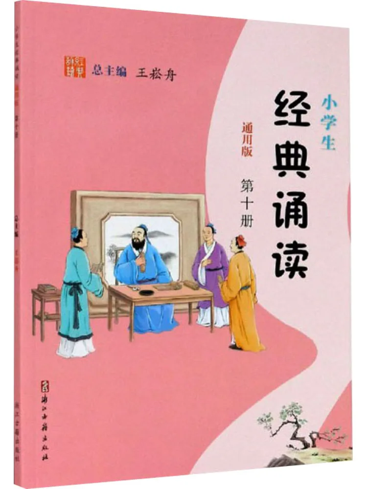 

Book-Winshare Classic Reading для учащихся начальной школы, том 10, универсальное издание