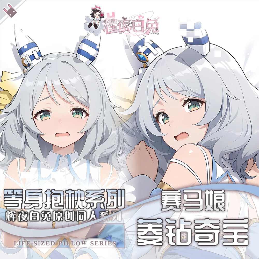 

Umamusume: Pretty Derby ヒシミラクル(Hishi Miracle) Anime Game Dakimakura Hing Body PillowCase Cushion Otaku Bed Linings Xmas