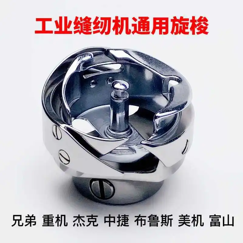 

Швейная машина, универсальная роторная швейная машина, компьютерная плоская автомобильная швейная машина, промышленная швейная машина для Juki Brother