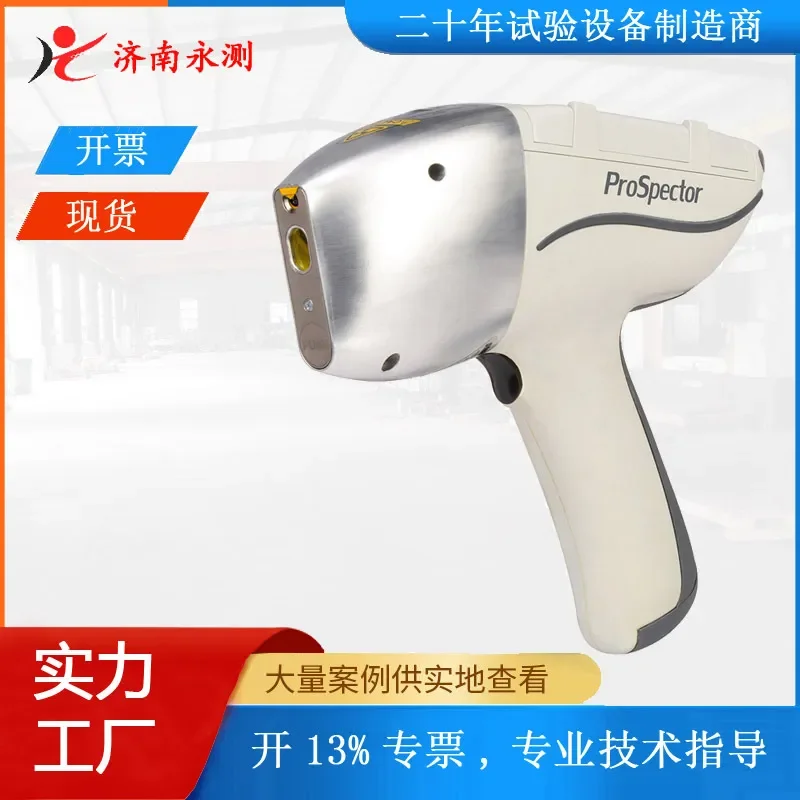 Customized on demand Handheld Spectrum Analyzer, Alloy Precious Metal Soil Ore Element Analyzer, XRF Spectrum Analyzer