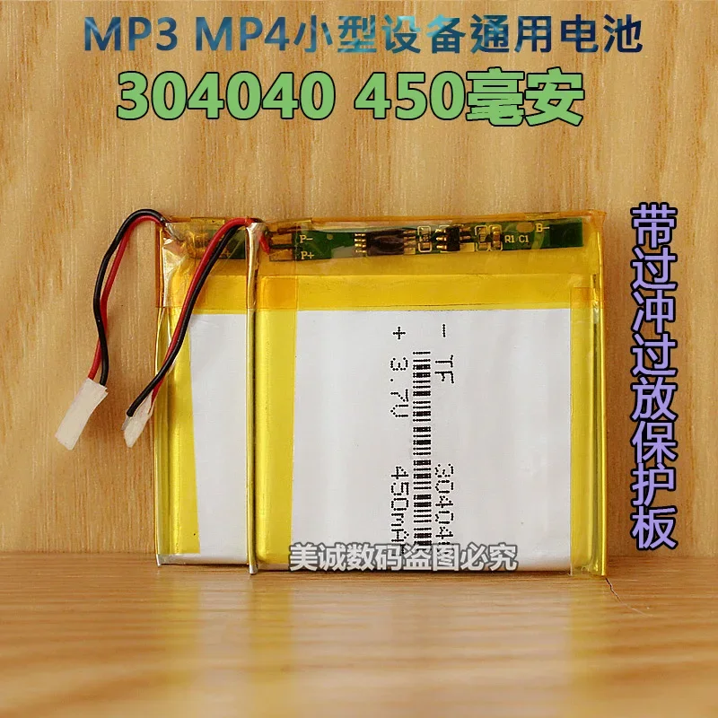 304040 For MEIZU M6  MP3  MP4  driving recorder, polymer  3.7V