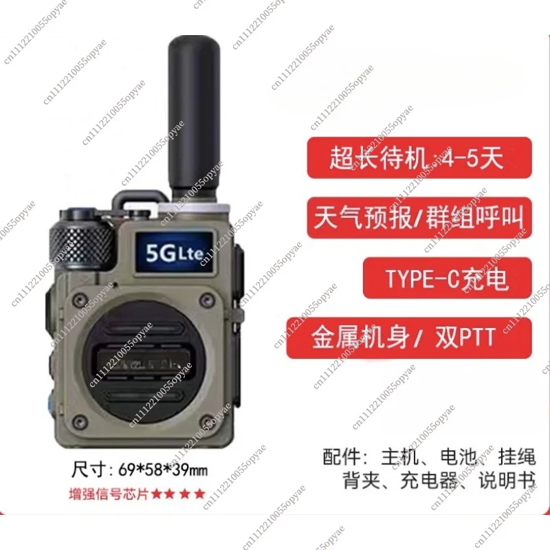 2026 New 5G Public Network Walkie Talkie 5000KM Long Range High Power Intercom for Construction Sites