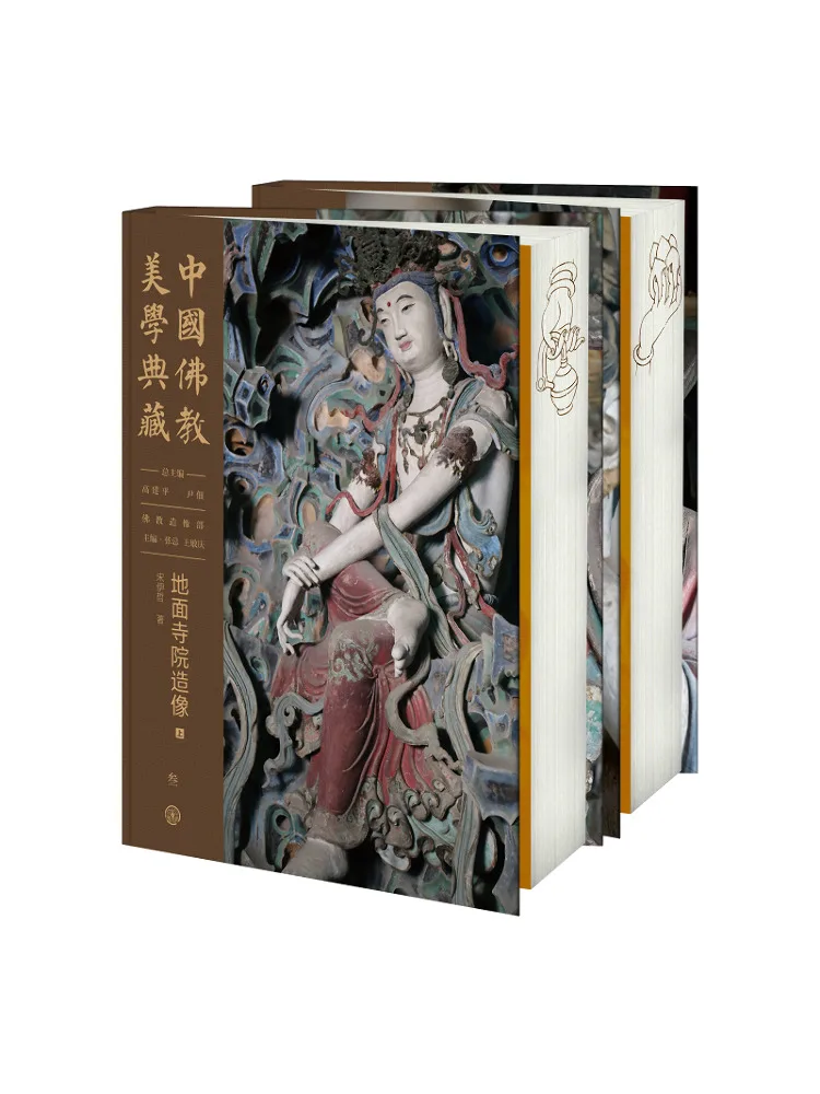 

Книга-Winshare, коллекция китайской буддийской эстетики, статуя храма пола, всего 2 тома