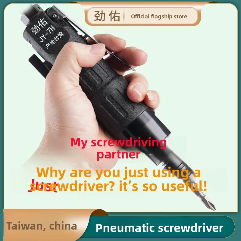 jinyoufeng-pneumatic-screwdriver-industrial-grade-powerful-screwdriver-high-torque-woodworking-air-tool