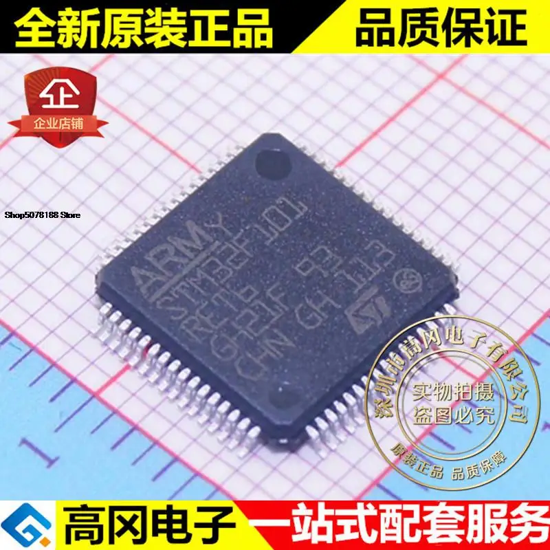 

5pieces STM32F101RET6 LQFP64 512kB 48kB RAM