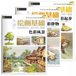 3pc/set Introduction to watercolor painting: A tutorial on watercolor painting techniques for beginners,