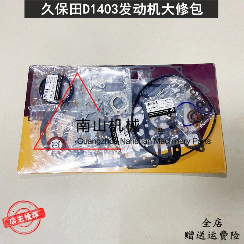 

Kubota D1403 Engine Overhaul Package Vehicle Gaskets Crankshaft Front and Rear Oil Seal Excavators