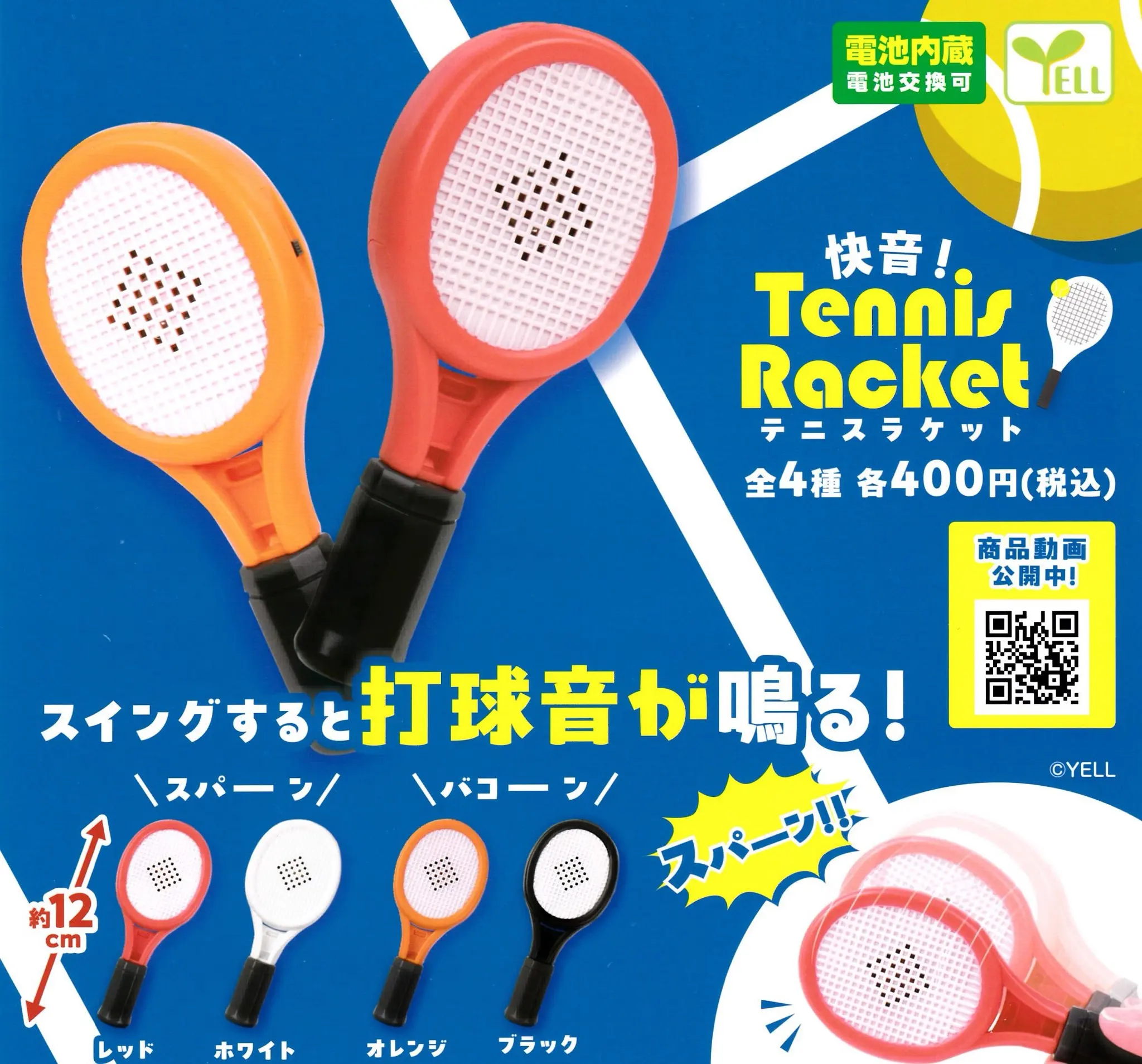 

Yell capsule toys kawaii Приятный шар-качалка вражающийся звук! Теннисная ракетка 1/12 bjd, коллекция аксессуаров для кукольного домика, подарочные фигурки