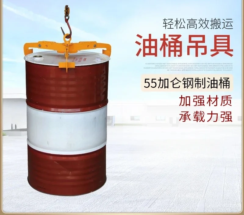 Plastic Bucket Special Forklift Special Oil Drum Hook Multifunctional Tongs Lifting Fixture