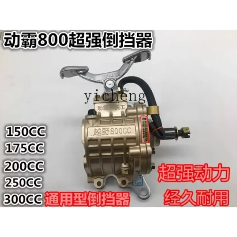 

TQH Suitable for Longxin Zongshen tricycle motorcycle 125 -300 dynamic tyrant reverser 800 load reverser