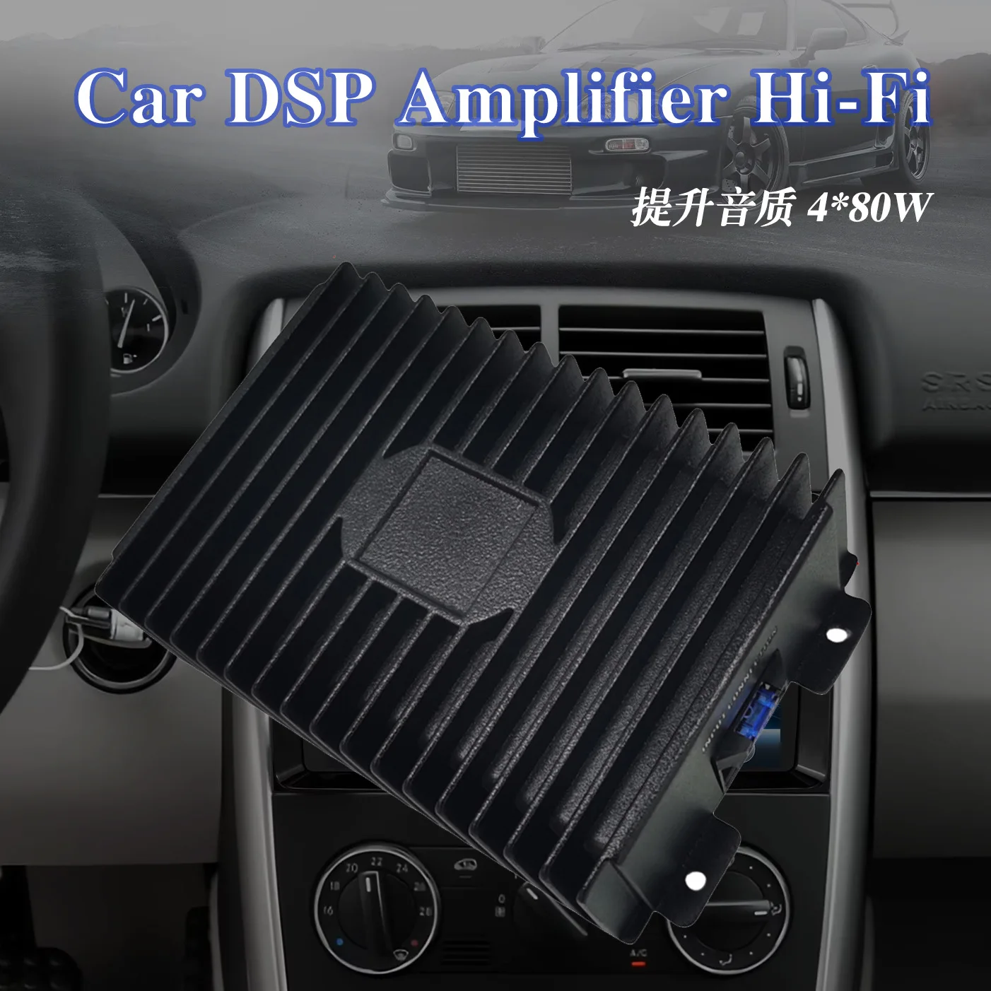 

DSP аудио цифровой звуковой процессор четырехполосный Android большой экран навигации аудио модифицированный автомобильный усилитель мощности