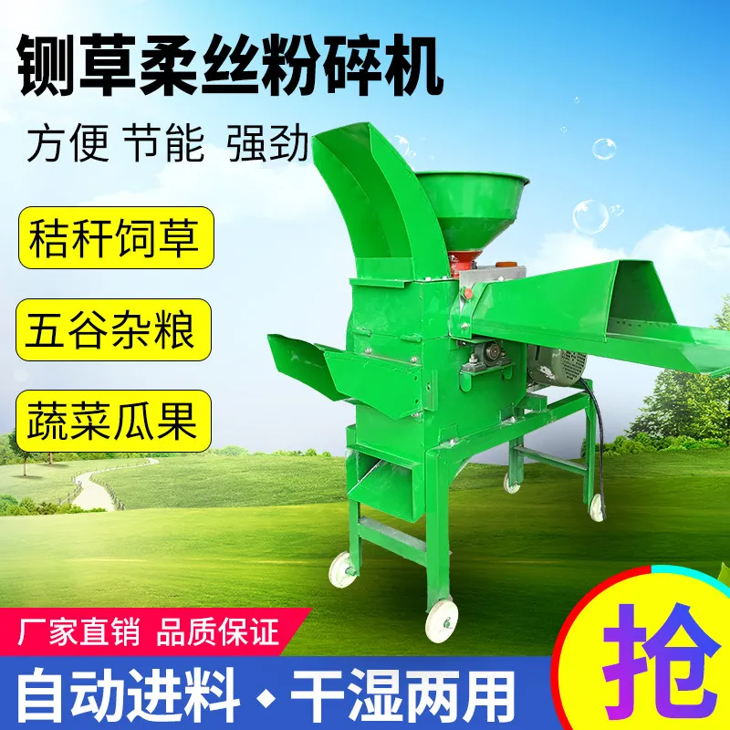 Dry and wet guillotine machine 220V household breeding cattle and sheep corn straw straw soft silk cutting grass crushing machin