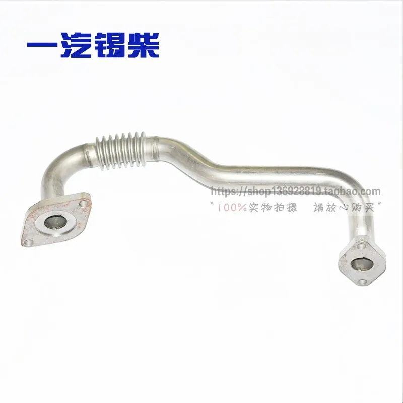 FAW Jiefang Xichai 4DV83 National Four Country Five Series Applicable EGR Intercooler Outlet Pipe Assembly