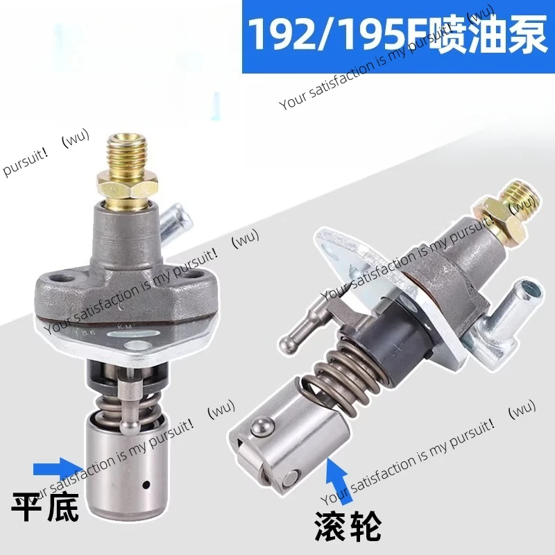 Air-cooled diesel engine micro-tiller accessories, 10kW 192F 195F high pressure injection pump large pump