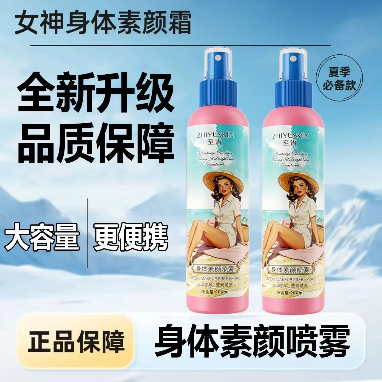 Body Tone-Up Spray 250ml - Gentle, Non-Irritating, Brightening, Natural Glow, Fine Mist