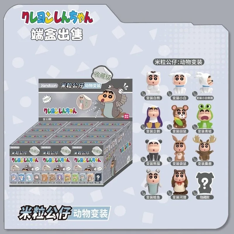 

Коллекционная фигурка Jandoon Crayon Shin-chan в костюме животного, миниатюрная, милая, в подарочной коробке, Nohara Shinnosuke, украшение для дома, подарок