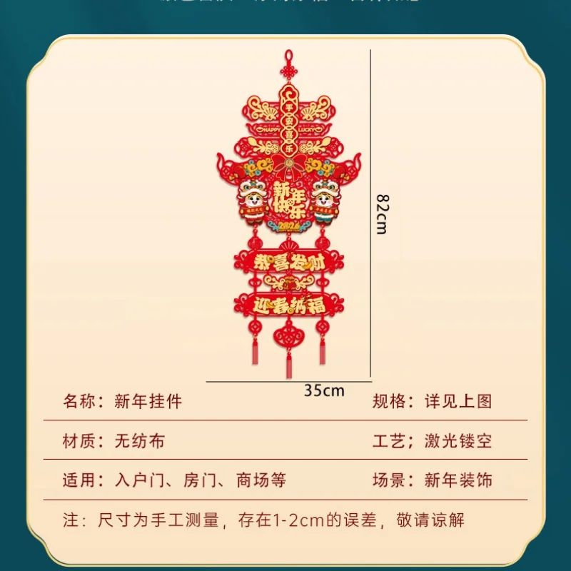 1 paio di festival di primavera cinese, decorazioni fortunate, l'anno delle ore, pendenti appesi alla porta, forniture per feste a casa di Capodanno cinese