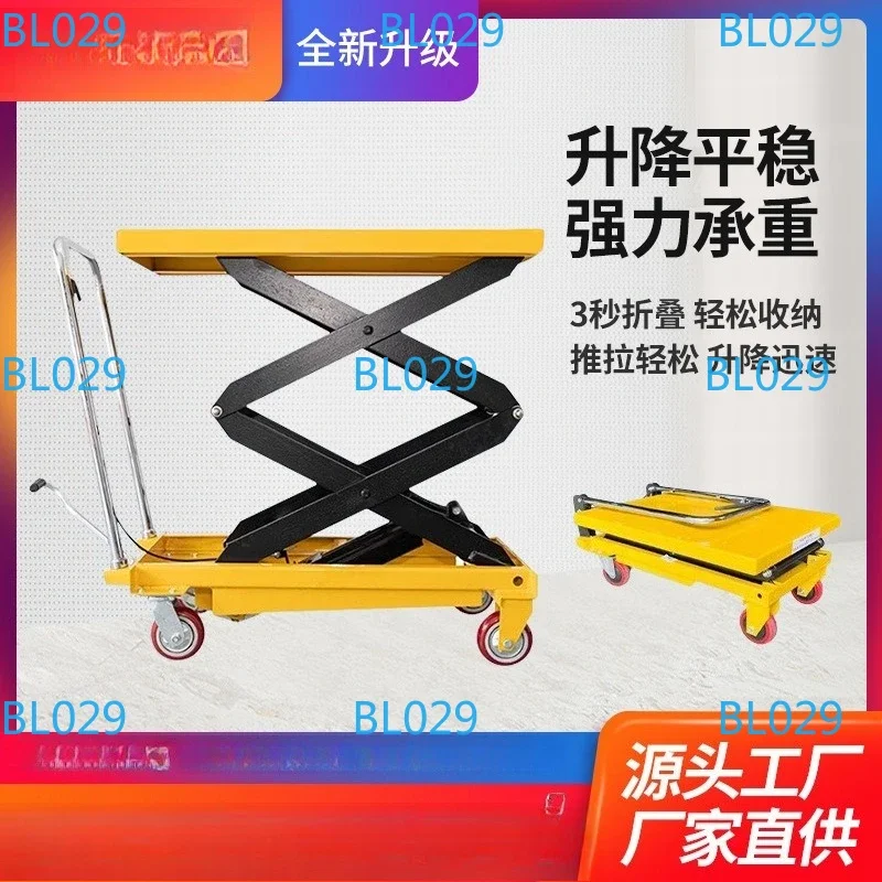Hand-pushed mobile scissor trolley lifting platform trolley, mobile foot-operated hydraulic lifting platform trolley