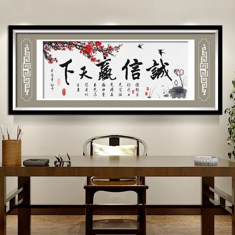 Handmade cross stitch products with integrity win the world. Calligraphy, painting, calligraphy,inspirational officelarge1.45*62