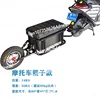 Remorque monocycle moto vélo célébrité d'internet peut être fixe véhicule électrique arrière 4