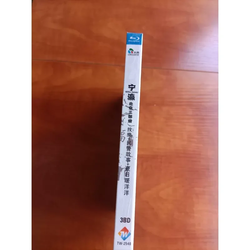Ning Ying Beijing Trilogy Movie Blu-ray Disc