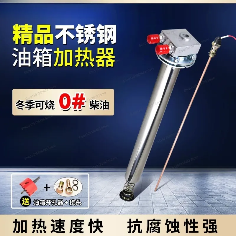 For Diesel Vehicle Water Circulation Fuel Tank Heater Water and Electricity Integration Heating and Anti-freezing