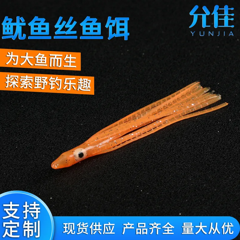 Needle Type Shredded Squid Bait  Lure Artificial Bait Octopus Soft Bait Complete Color Specifications Luminous Bait100