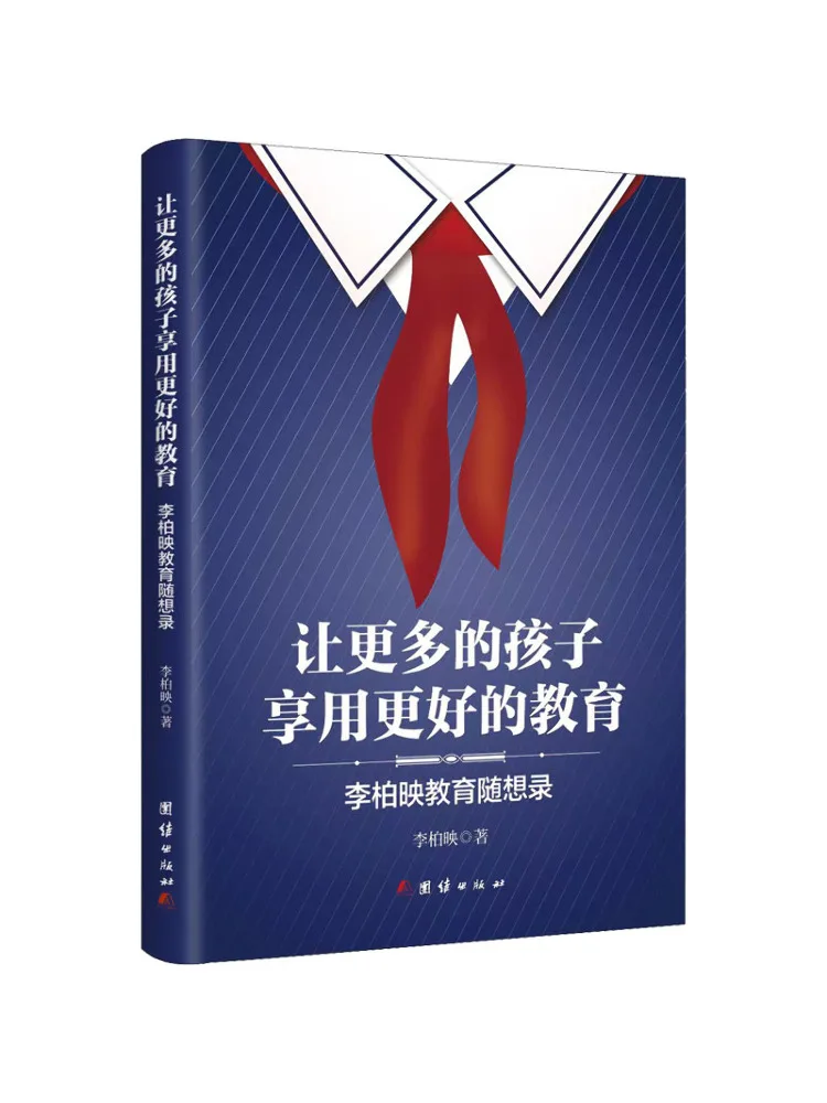 

Book-Winshare Let More Children Enjoy Better Education Li Boying’s Educational Thoughts