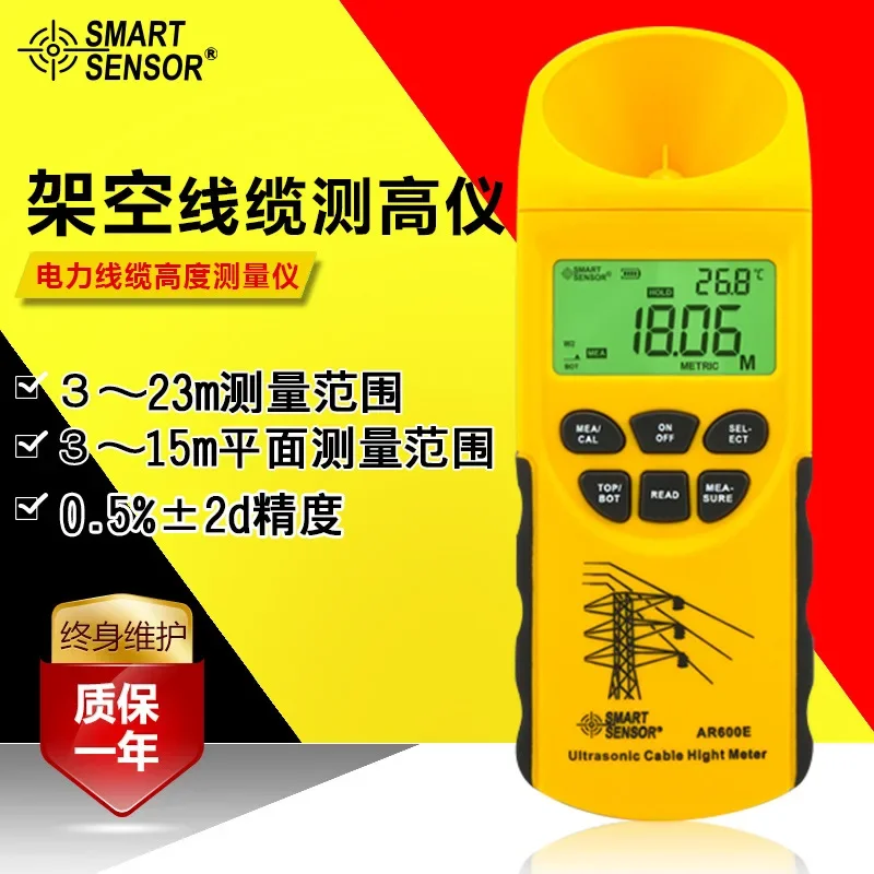 Hima AR600E ultrasonic cable altimeter height measuring instrument overhead line distance measuring altimeter 23m